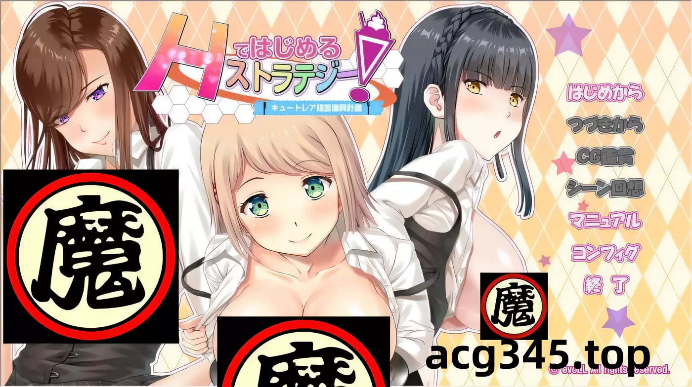 【拔作ADV/汉化】以H策略开始！超社保经营复兴计划！汉化版+全CG【新汉化/全CV/2G】-11