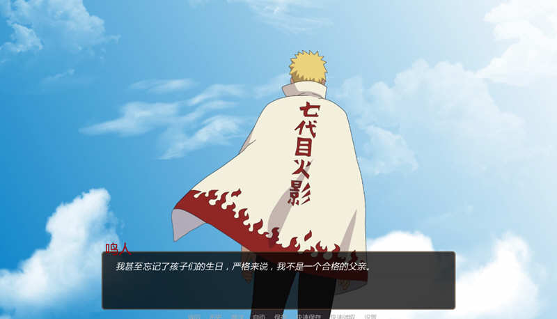 图片[4]-【ADV/汉化】火影同人:鸣人的假期V1.0 PC+安卓付费完整汉化版+攻略【600M/步兵】-11