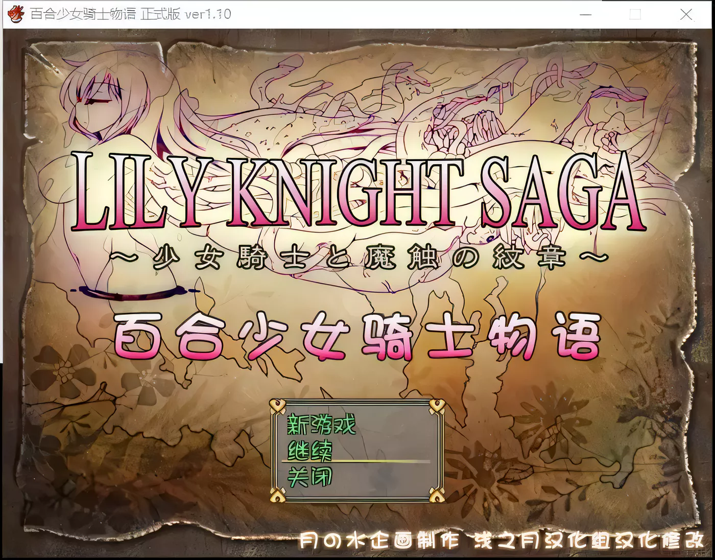 图片[3]-【RPG/汉化】少女骑士と魔触の纹章Ver1.1 汉化版 + Ver1.11生肉【1G】-11