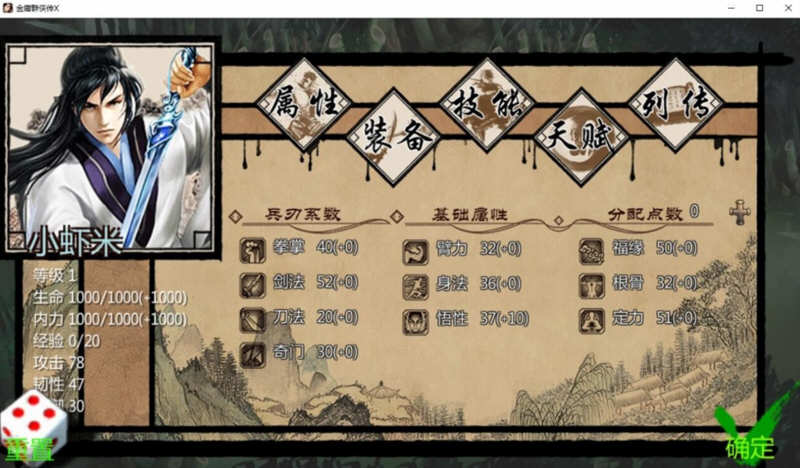 图片[4]-【武侠RPG/中文/动态】金庸群侠传X绅士无双后宫版-我全都要 V114【1月更新/PC+安卓/3G】-11
