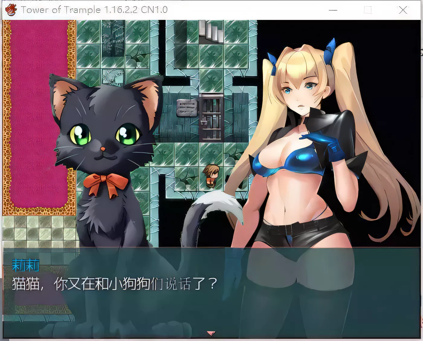 【神奇RPG/中文/动态】[黄大出品]抖M的践踏之塔 V1.15.1 官方中文版【600M】-11