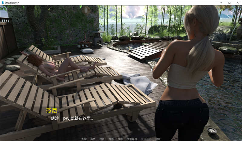 【欧美RPG/汉化/动态】卧底之恋 Undercover Love EP.5A 精翻汉化版 【PC+安卓/3G/新作新汉化】-11