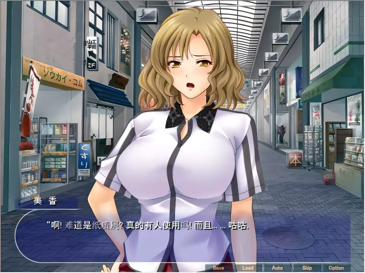 图片[3]-[超拔作ADV/GG汉化] 人妻商店街 精翻汉化版+全CG[PC+安卓][1.4G]-11