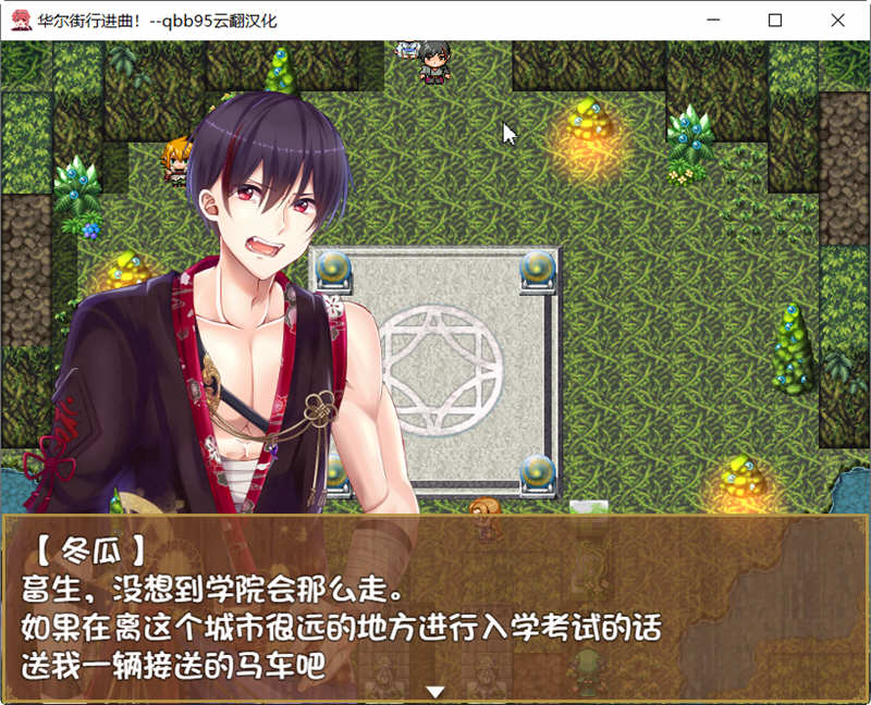 图片[3]-【超大作/汉化/动态】华尔街行进曲！汉化版+全CG存档【多空/1.1G/百度】-11