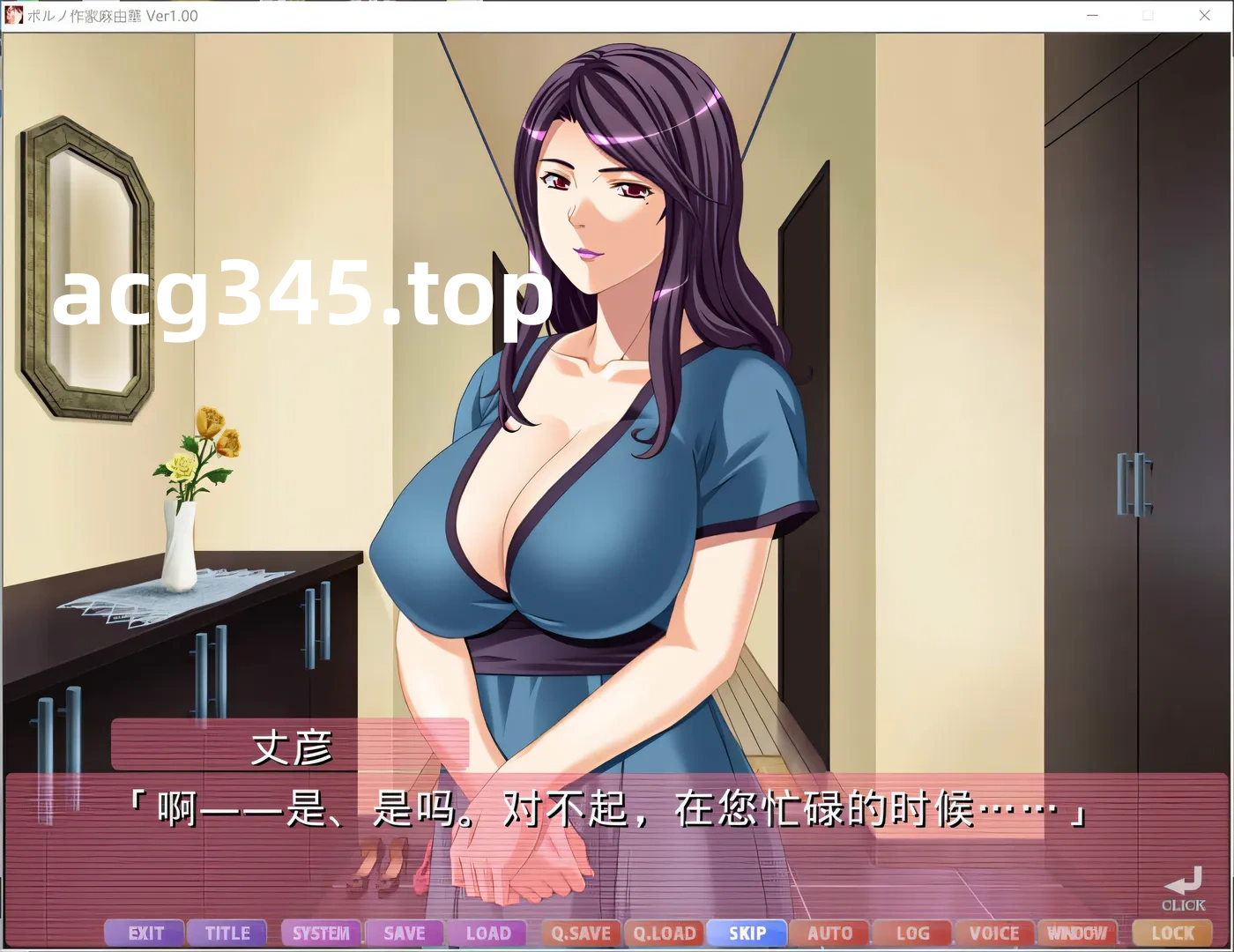 【大型后宫ADV/汉化】官能小说作家麻由华、银淑未亡人、编辑、义姐！云汉化版【5G/新作】-11