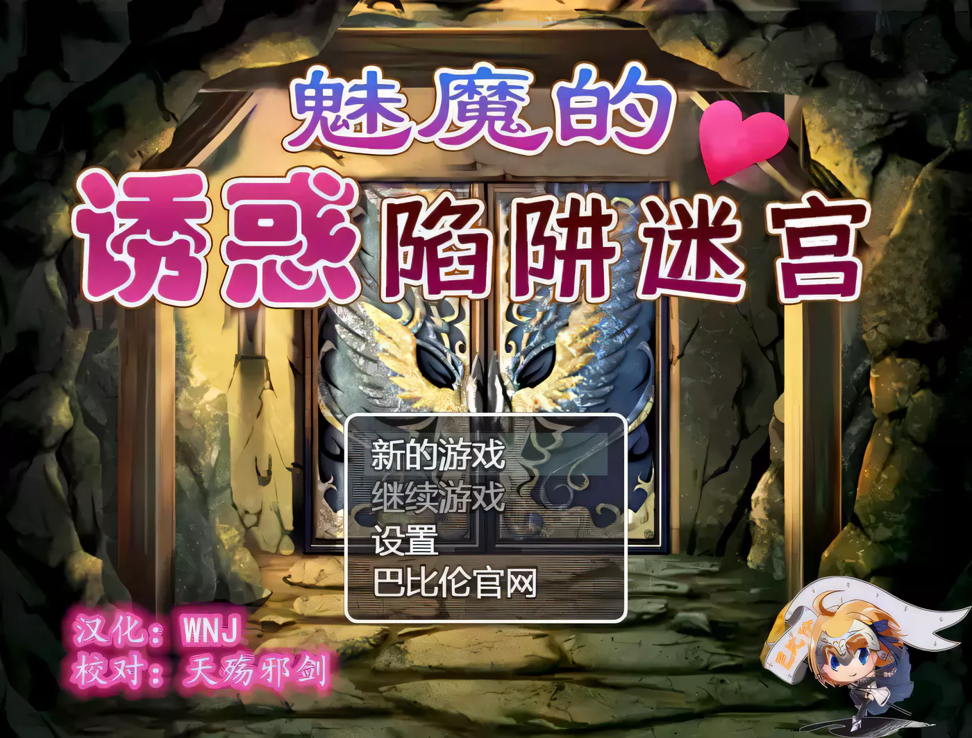 【恶堕RPG/汉化/战斗H】魅魔的诱惑陷阱迷宫~V1.0完整精翻汉化版 【780M/新汉化】-11
