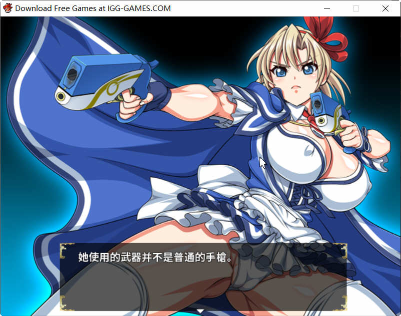 图片[5]-【大型RPG/中文/动态CV】没落的贵族小姐爱丽丝 官方中文去圣光版+存档【多空/4.5G/百度】-11