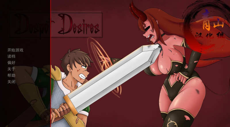 【沙盒养成/汉化/2D】被圈养的女魔王 V0.23 精翻汉化版+CG【新汉化/PC+安卓/2.3G】-11