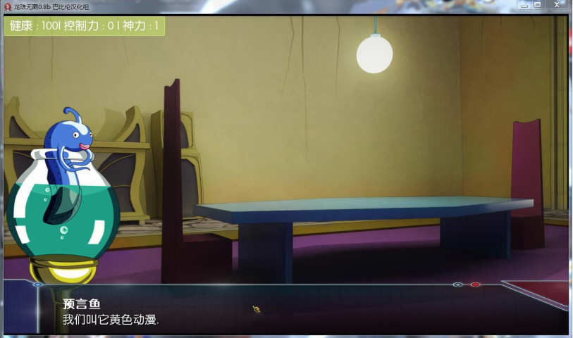 图片[3]-【欧美SLG/汉化/动态】龙珠无限  神的冒险-V0.9D 最新汉化版【PC+安卓/1G】-11