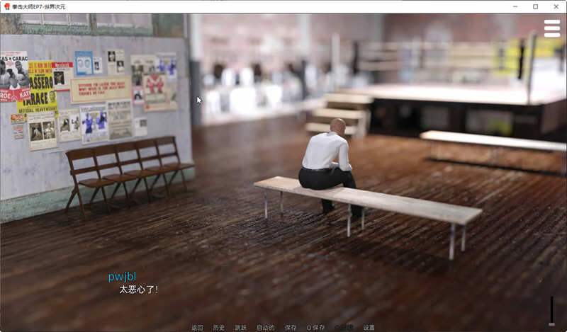 图片[4]-【欧美SLG/汉化/动态】拳击大师 R7 精翻汉化版【PC+安卓/4G/新汉化】-11