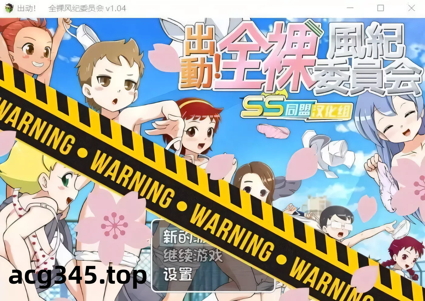 【RPG/汉化/战斗H】出动！一丝不挂风纪委员会！SSTM精翻汉化版【新汉化/全CV/800M】-11