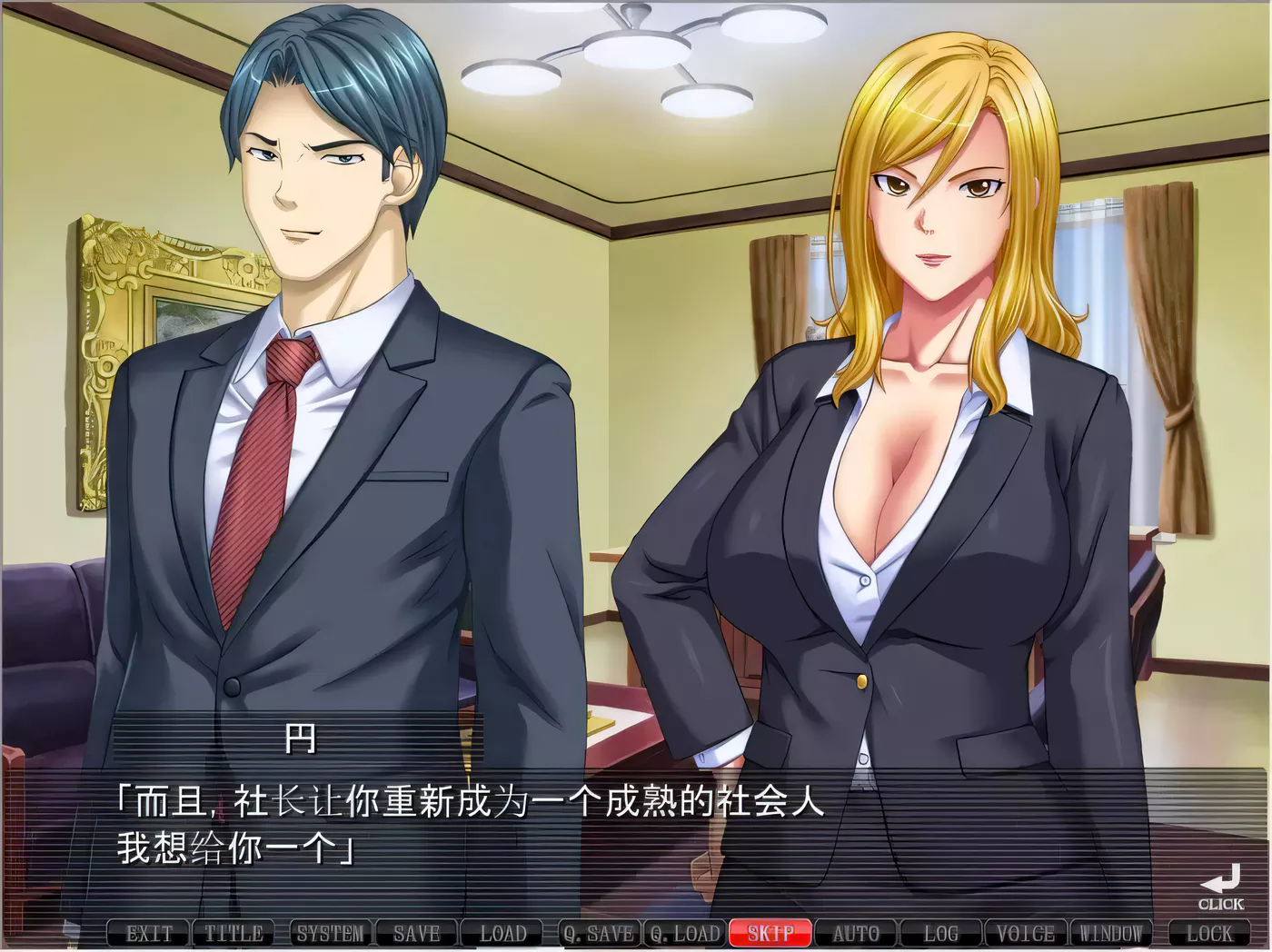 图片[2]-【ADV拔作/汉化】清秀的嫂子是只属于我的淫肉玩具！汉化版+CG存档【新汉化/1.6G】-11