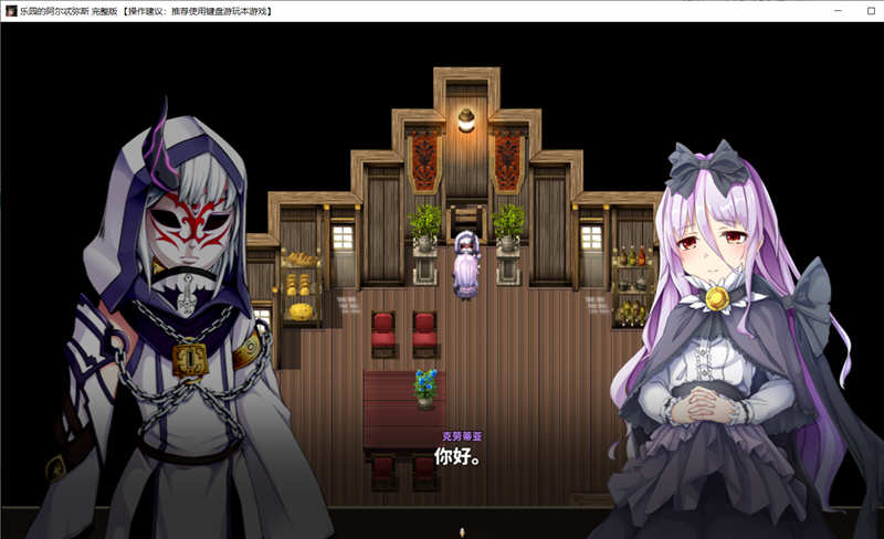 图片[6]-【大型RPG/汉化/动态CG】[くじらぼ]乐园的阿尔忒弥斯 V1.0云汉化版【2G/新汉化/全CV】-11