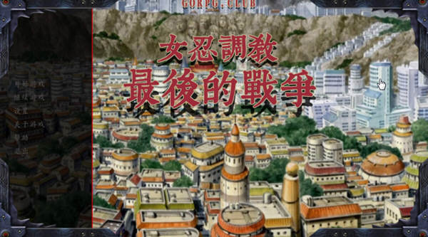 【欧美SLG/汉化】动态 火影女训练师 最后的战争V2.2 精翻汉化版 【PC+安卓/1G】-11