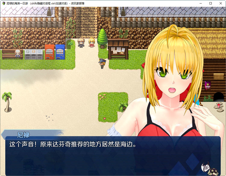 图片[5]-c184  FGO 尼禄的海滨一日游V0.4【安卓joi+PC】官方中文重置版-11