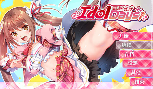 【日系ADV/中文/动态】 IdolDays Steam官方中文版 【1.5G】-11