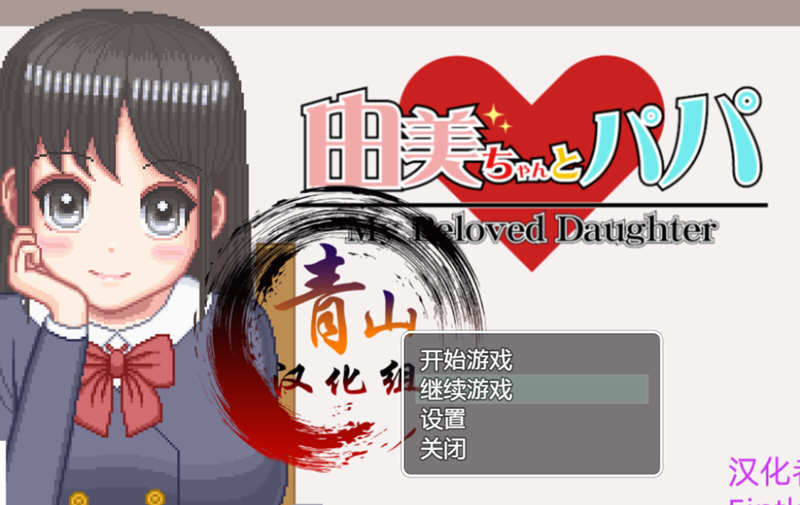 【像素养成SLG/汉化/动态CV】家有贵女白鸟由美 精翻2月支援者版【新汉化/PC+安卓/1G】-11