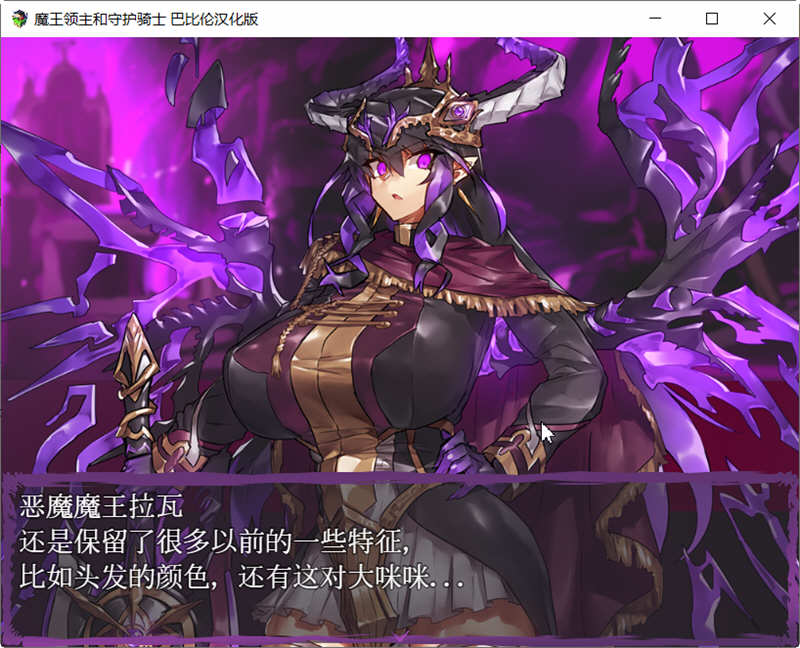 图片[2]-【像素RPG/汉化/全动态】魔王领主和守护骑士[魔王と守護騎士]完整精翻汉化版【570M】-11