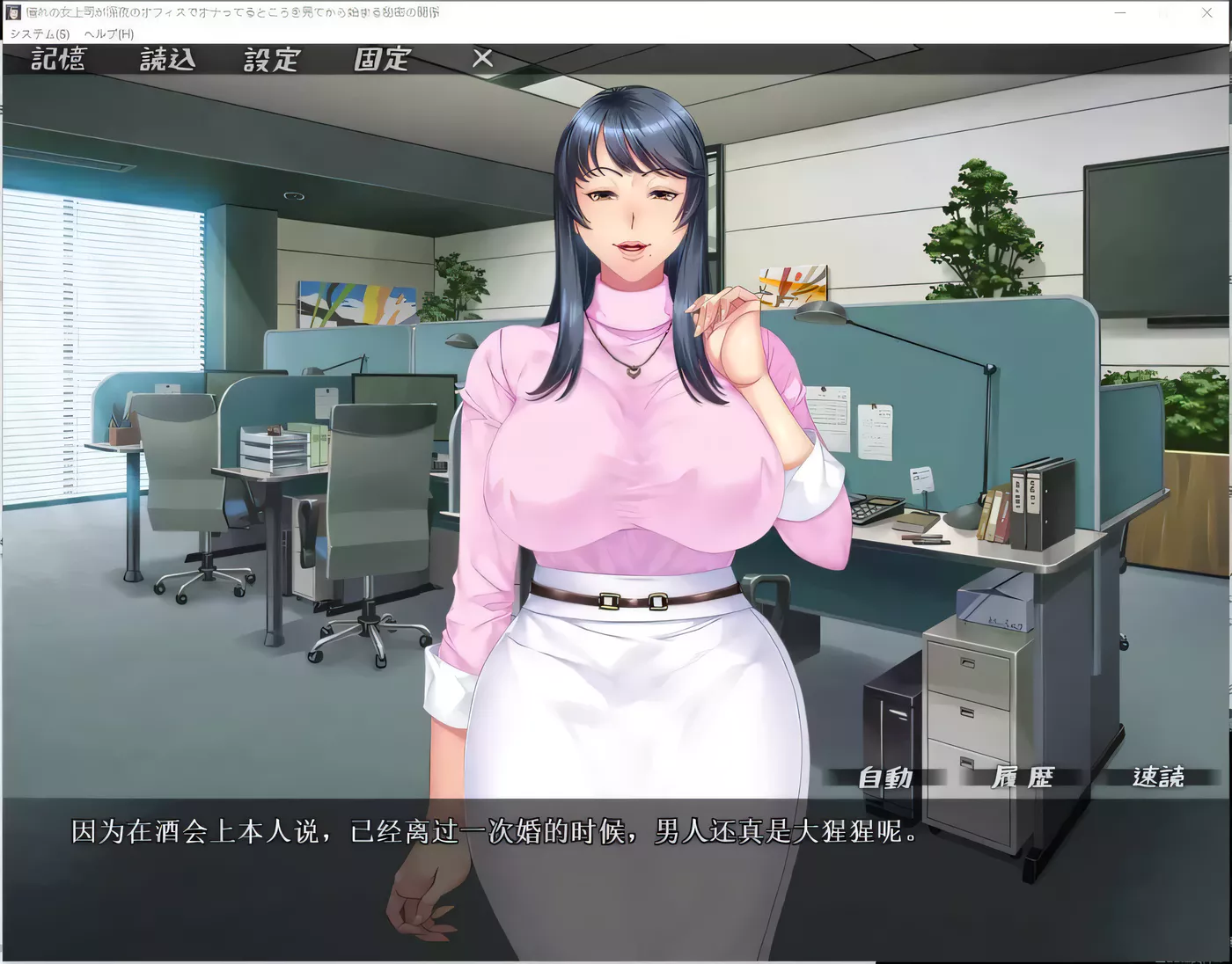 图片[2]-【ADV/汉化/淑女】憧憬的女部长被我发现秘密而开始和我交往！云汉化版【PC+安卓模拟器/新汉化/1.3G】-11