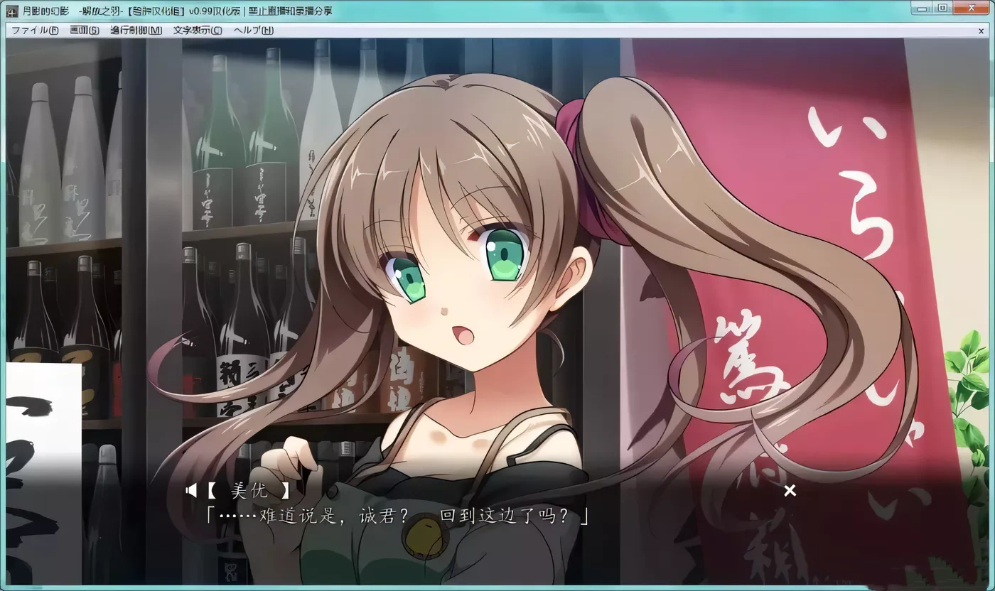 图片[2]-【ADV/官中】月影魅像-解放之羽 STEAM官方中文版  [血腥注意]【2G】-11