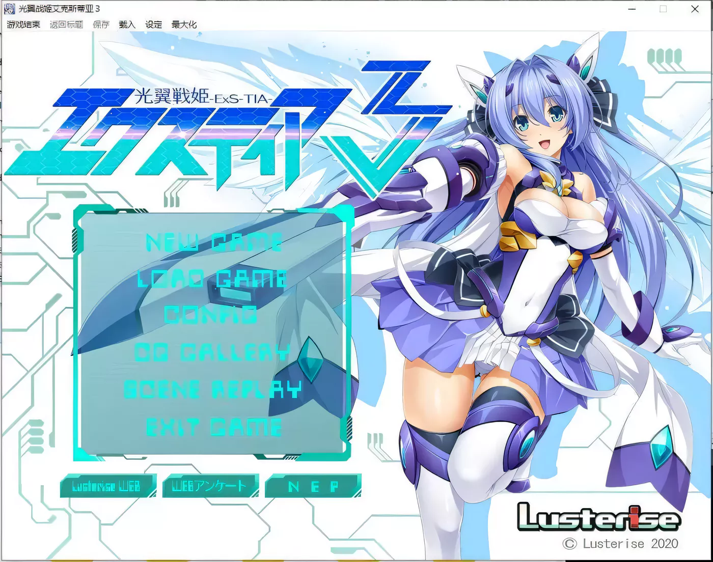 【超级拔作ADV/精翻汉化】光翼战姬艾克斯蒂亚3三章精翻汉化版【5.9G】-11