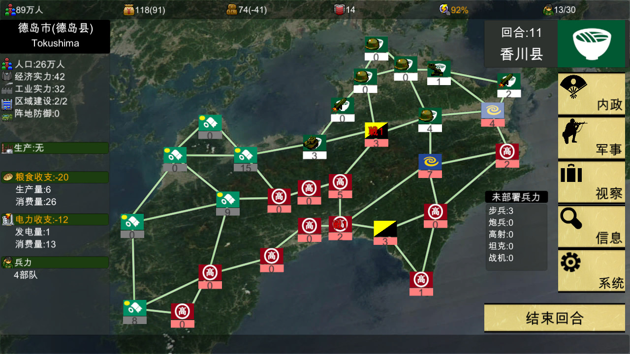 图片[5]-【战略SLG/中文】四国志～酒池肉面战记 官方中文步兵版/付全CG【新作/全C/2G】-11