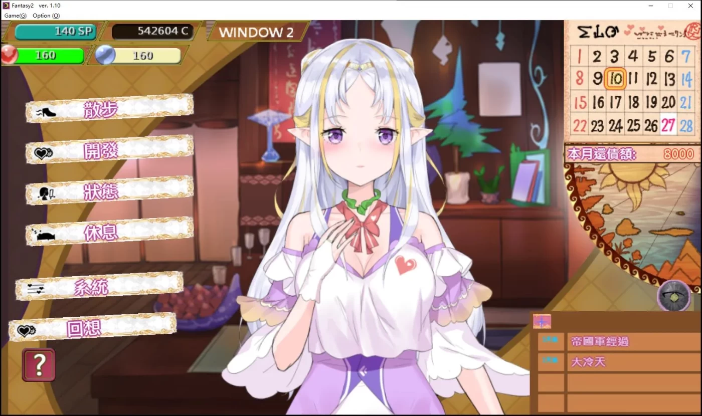 c319 异世界昌馆街 Ver1.10 官方中文步兵版+全回想存档-11