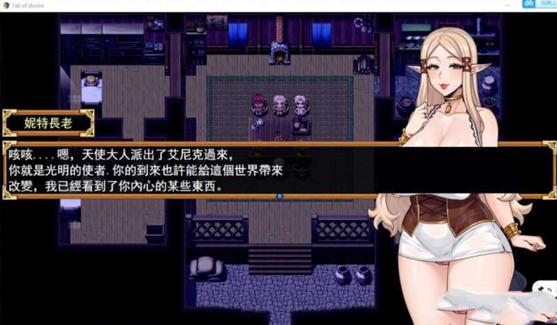 图片[4]-【神级RPG/中文/步兵】欲望之尾 V0.5 官方中文版+全CG存档【1月更新/1.5G】-11