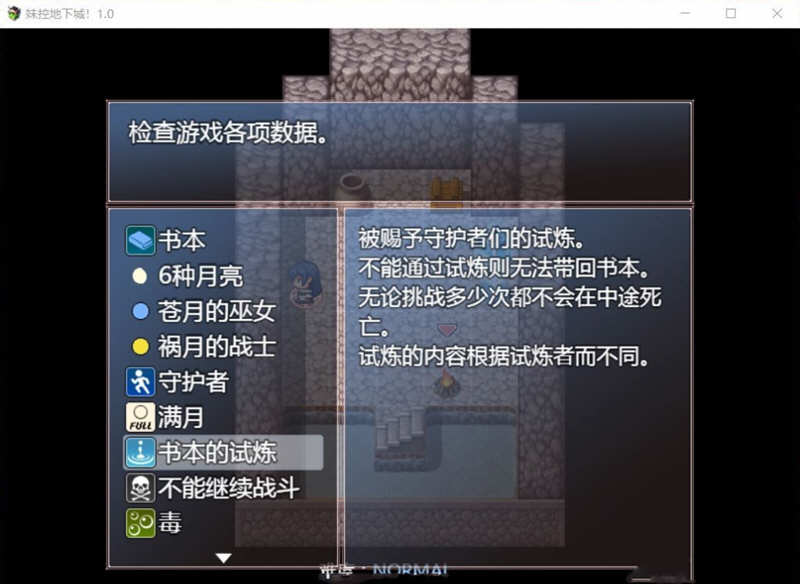 图片[3]-【探索RPG/汉化/动态】妹控地下城！近亲突破的无限地牢?精翻汉化版【PC+安卓/1G】-11