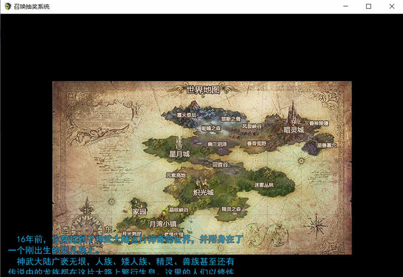 图片[5]-【国产RPG/中文/动态】 召唤抽奖系统 V1.9 PC+安卓中文 【3.3G】-11