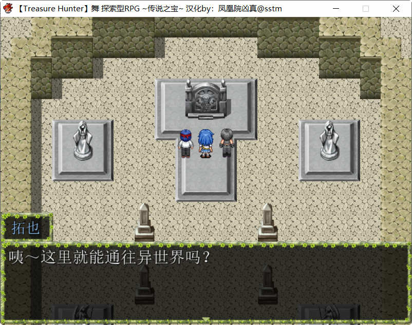 图片[4]-【汉化/RPG/动态】宝物猎人舞~传说之宝~ 完全汉化版 + 外传【1G】-11