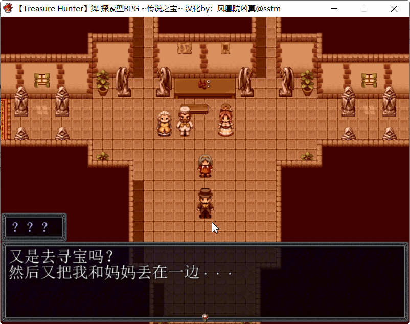 图片[5]-【汉化/RPG/动态】宝物猎人舞~传说之宝~ 完全汉化版 + 外传【1G】-11