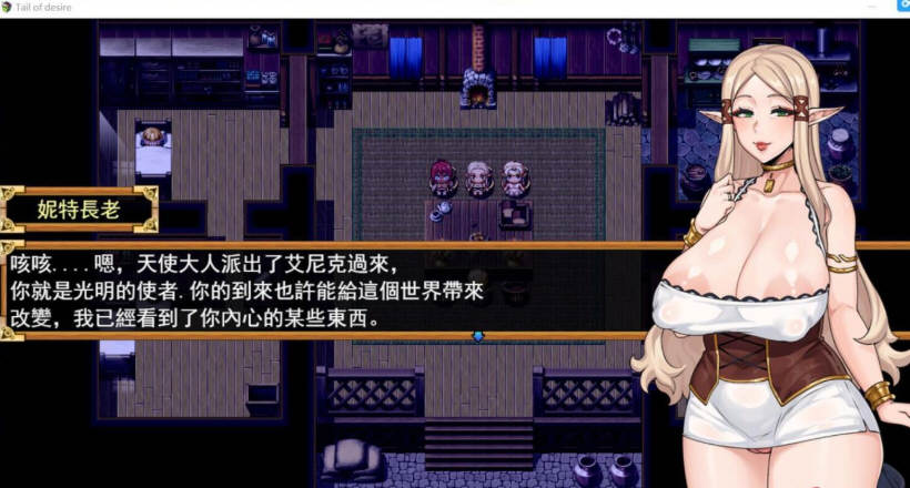 图片[2]-【超神RPG/中文/步兵】欲望之尾 tail of desire V0.40 官方中文版 [小马拉大车] 【更新/CV/1G】-11