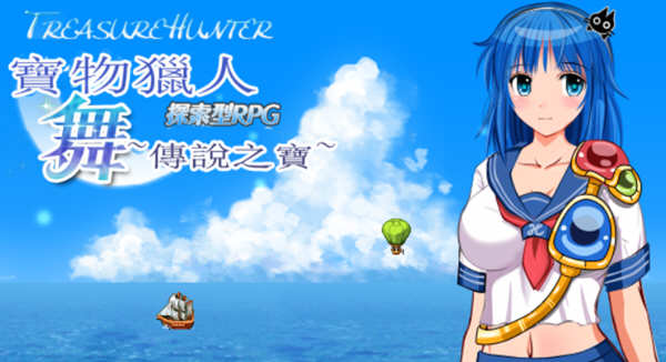 【汉化/RPG/动态】宝物猎人舞~传说之宝~ 完全汉化版 + 外传【1G】-11