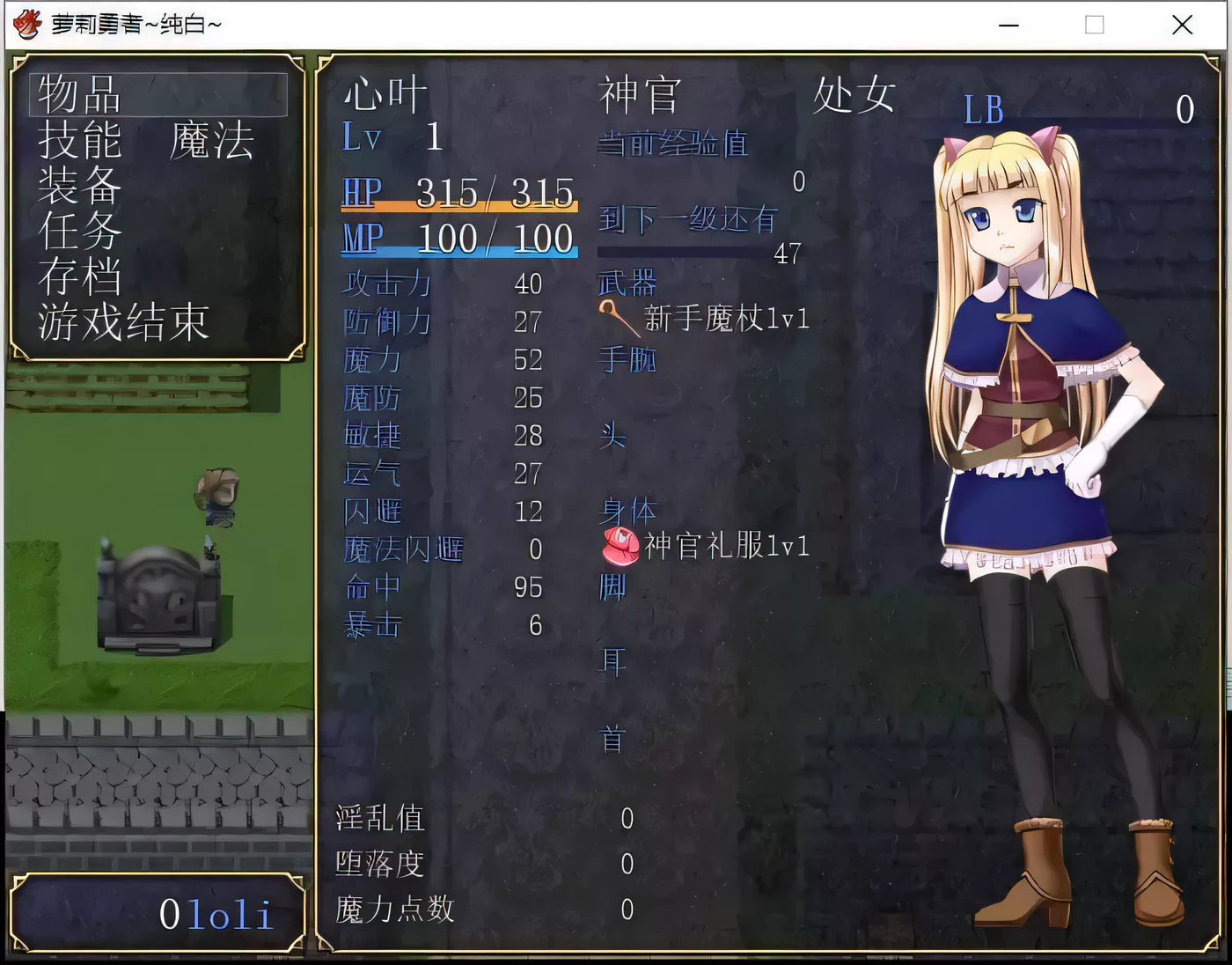 图片[2]-【大型RPG/汉化】萝莉勇者2 V4.12精翻汉化版 +CG【1.6G】-11