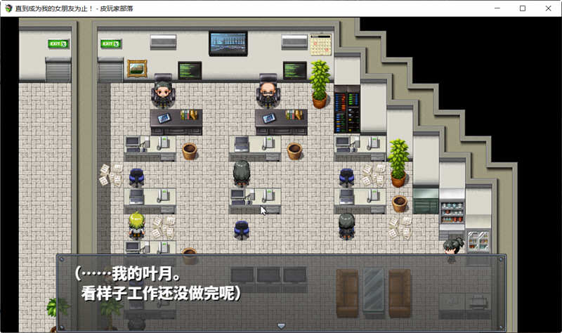 图片[4]-【调教RPG/汉化】直到成为我的女朋友为止~播种跟踪绑J监禁 精修汉化【PC+安卓/1.6G】-11