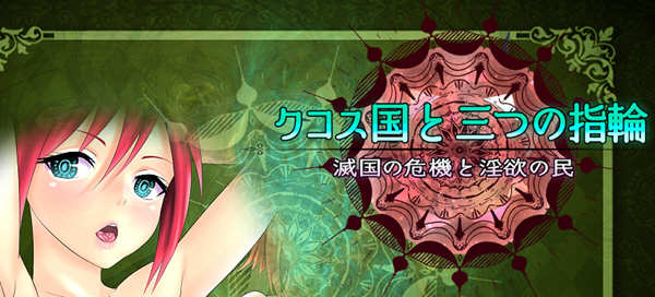 【大型RPG/汉化】科斯国和三枚戒指~灭国的危机和银狱之民 云汉化【2.8G/全CV/新汉化】-11