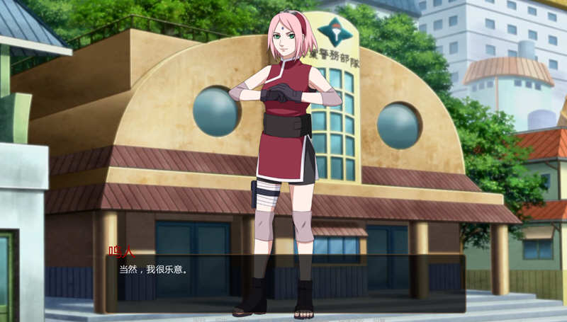 图片[6]-【ADV/汉化】火影同人:鸣人的假期V1.0 PC+安卓付费完整汉化版+攻略【600M/步兵】-11