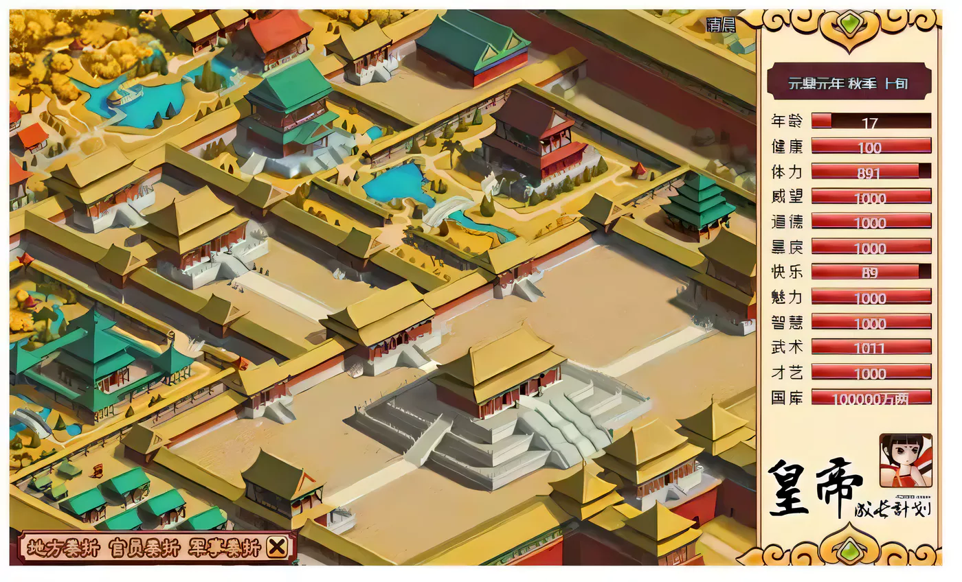 图片[2]-【国产经营SLG/中文】皇帝成长计划 Ver1.82 重扣无敌作弊中文版【更新/200M】-11