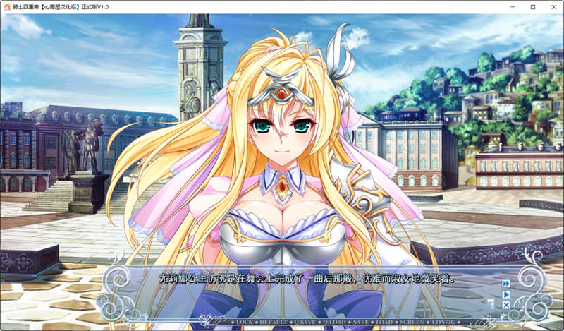 图片[6]-【大拔作/精翻/全CV】骑士四重奏 全线精翻汉化硬盘版+全CG存档+攻略【新汉化/4.2G】-11