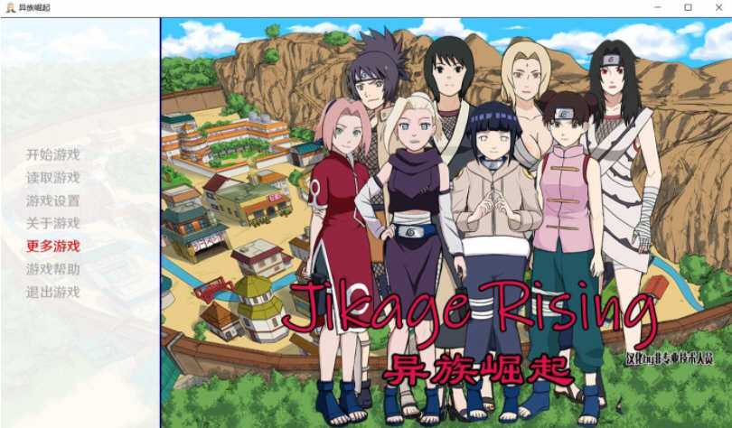 【欧美SLG/汉化】火影同人忍者后宫-异族崛起 第2章 V1.01b 精修汉化作弊版【PC+安卓/2G/动态】-11