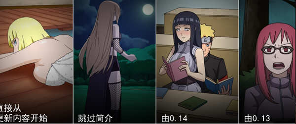 c126火影女忍者训练师- Ver0.18.1 官方中文作弊版【安卓+PC】-11