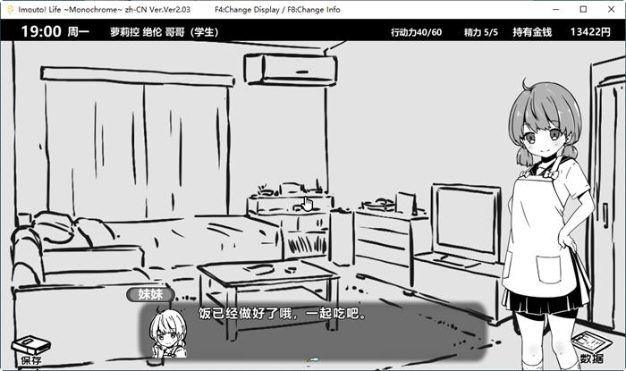 图片[4]-c279 妹同居生活～Monochrome～V2.03【安卓+PC】官方中文步兵最终版-11