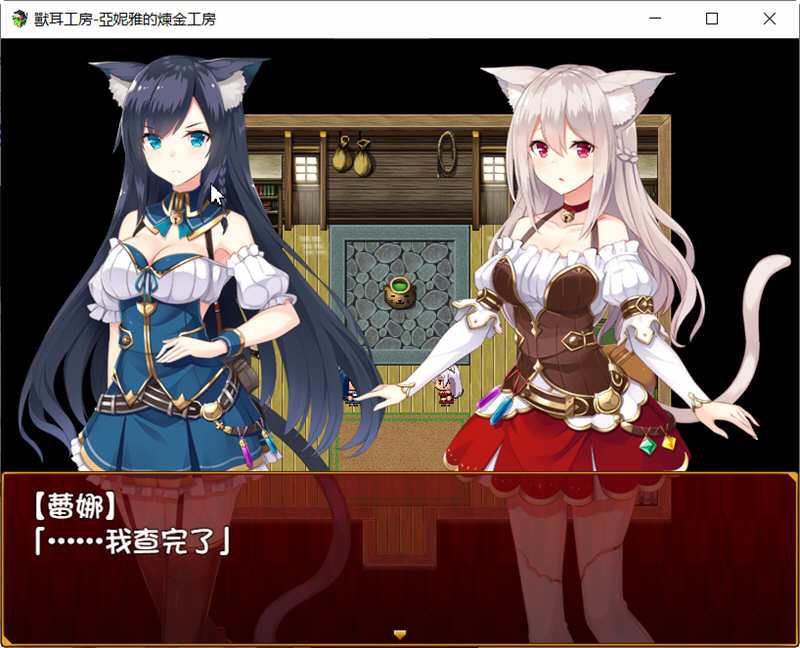 图片[3]-【日系RPG/动态/汉化】兽耳工房-亚妮雅的炼金工房【700M】-11