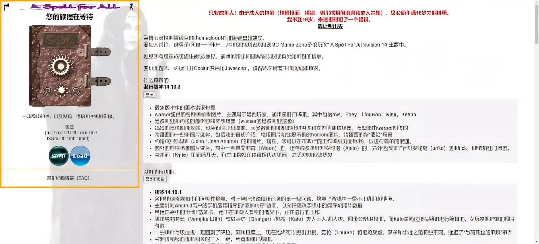 【HTML/中翻/真人动态】全能的咒语A Spell For All v14.10.2作弊版【攻略/更新/1.4G】-11