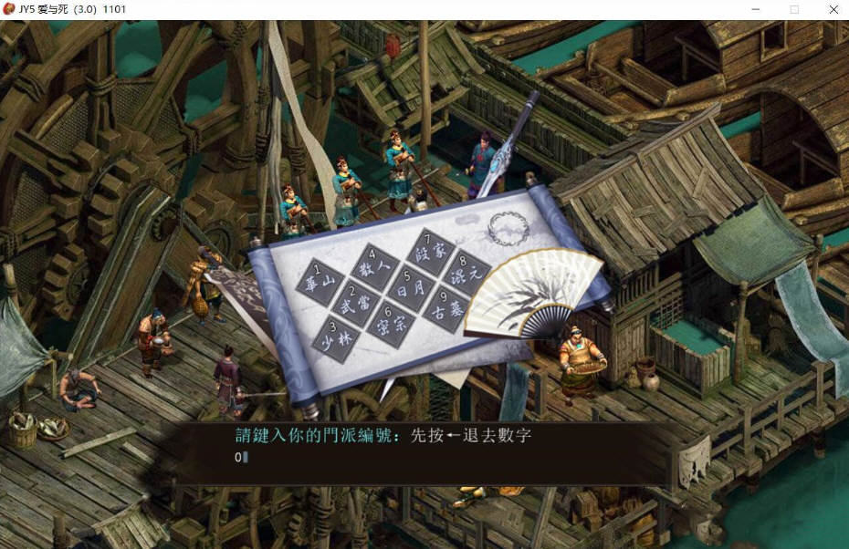 图片[5]-【武侠SLG/中文/动态国语配音】金庸群侠传XRenpy重制中文版V0.45【大更新/3.8G】-11