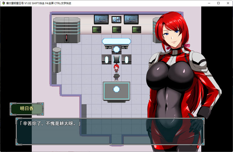 图片[2]-【绿帽RPG/中文】 爆灾雷钢~雷王号！STEAM官方中文步兵版付CG包 【1.5G/步兵】-11