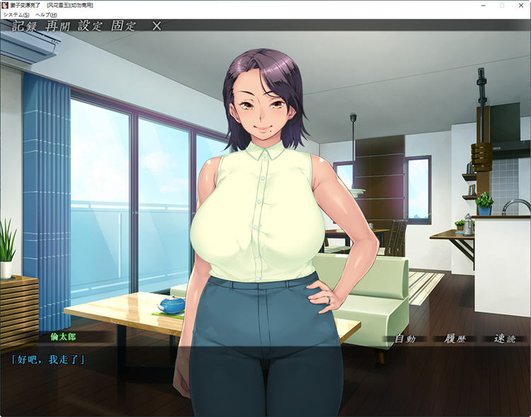 图片[3]-【ADV拔作/汉化/NTR】 妻子变漂亮的原因！PC+安卓汉化版+全CG+同名动画汉化版 【5G】-11