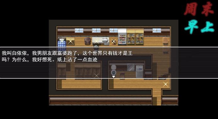 图片[3]-【国产RPG/中文/动态CG】爱惜 Ver0.3 中文版+攻略+游戏地图【PC+安卓/2G/更新】-11