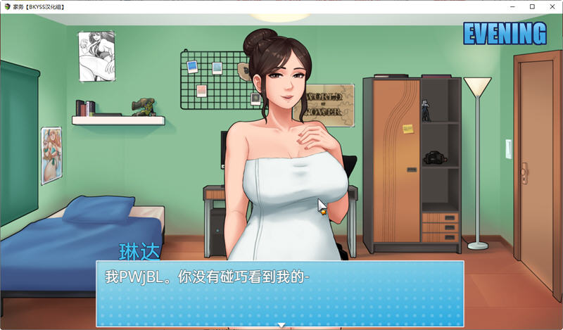 图片[2]-c173  家务 Ver0.9.3 精翻汉化版 PC+安卓 RPG游戏&更新-11